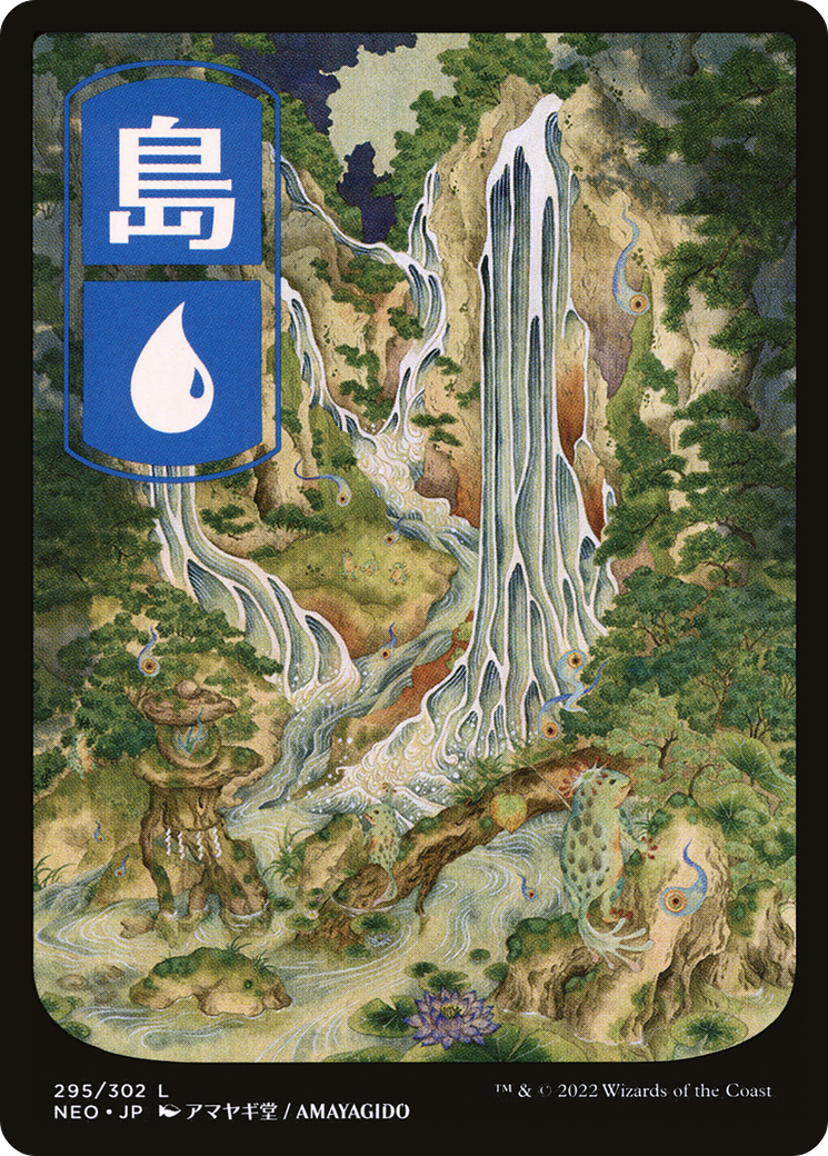 Island [NEO-295]